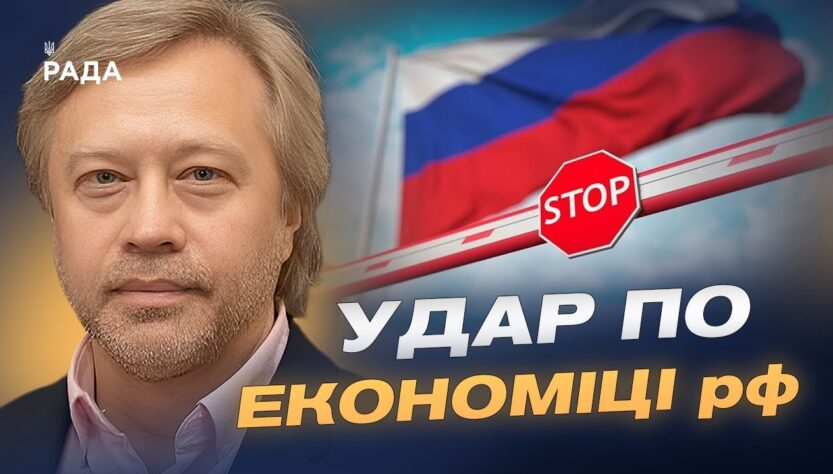 Санкції проти росії виходять на новий рівень: що це змінює | Дмитро Васильєв