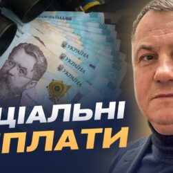 Бюджет воєнного часу 2026: зарплати військовим та підтримка ВПО | Сергій Євтушок