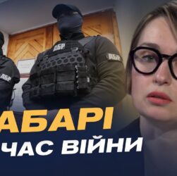 Статистика затримань і вироків за корупційні схеми | Тетяна Сапьян