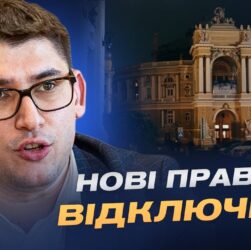 Енергосистема після масованих атак: що змінилося для споживачів | Олександр Гавва