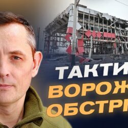 Масована нічна атака, робота ППО та збиття ракет і шахедів | Юрій Ігнат