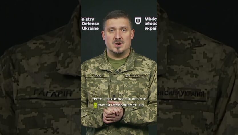 ТАКТИКО-ТЕХНІЧНЕ ЗАВДАННЯ НА НОВИЙ БОЄПРИПАС