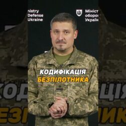 #ОВТ: ЯК КОДИФІКУВАТИ БПАК