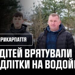 У Коломиї підлітки врятували чотирьох дітей, які провалилися під кригу