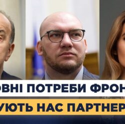 Рамштайн і військова допомога: що критично необхідно Україні