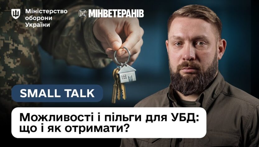 Безоплатна стоматологія, вигідна іпотека, гранти на бізнес: що дає статус УБД