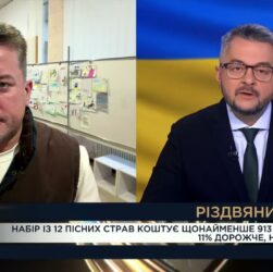 Різдвяний кошик 2025: як змінилася вартість традиційних страв | Дмитро Соломчук