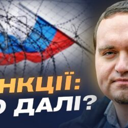 Чи реально перекрити доходи РФ та посилити санкції найближчим часом | Ігор Чаленко