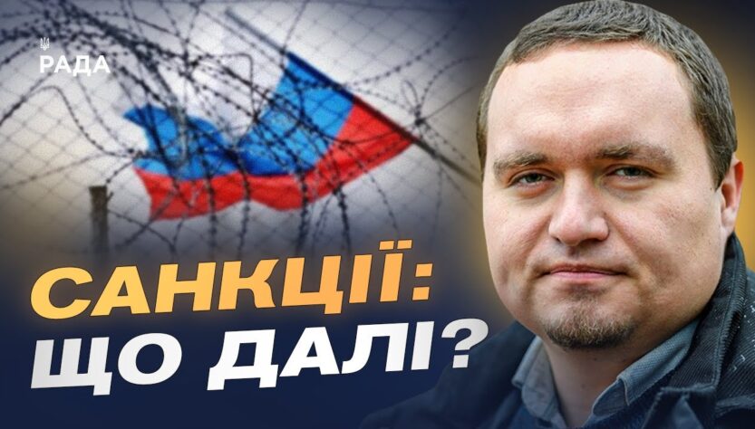 Чи реально перекрити доходи РФ та посилити санкції найближчим часом | Ігор Чаленко