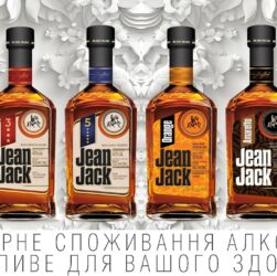 Без категорії - Jean Jack — новий смак знайомої класики