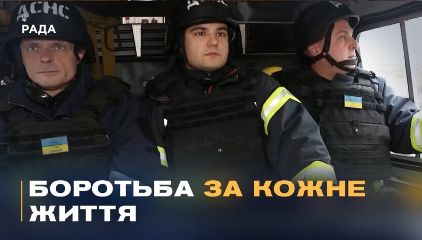 Рятуючи серед руїн: історії мужності гірничорятувального загону