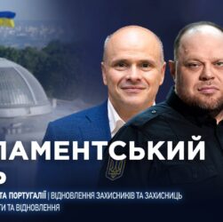 Парламентський день 22.12.2025