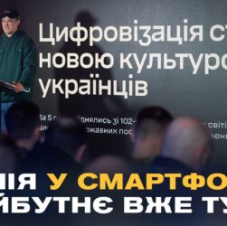 Інновації в українському війську: цифрові офіцери та сервіси для ЗСУ