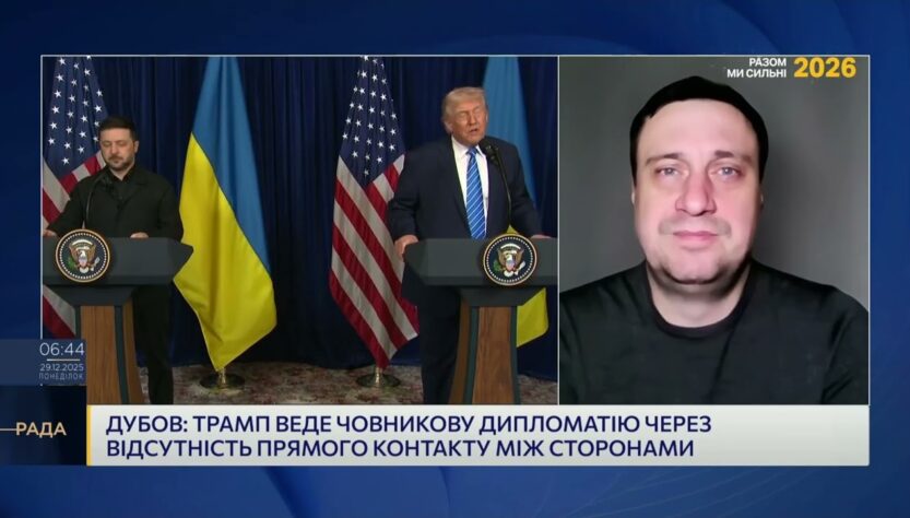 Мирний план США і територіальне питання Донбасу | Геннадій Дубов