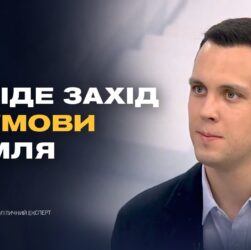 Аналіз переговорів, позиція США та перспективи врегулювання | Максим Джигун