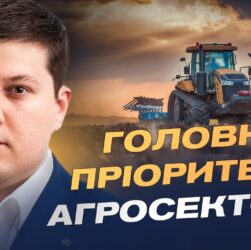 Підтримка агросектору під час війни: бюджетні цифри і реальні потреби | Денис Марчук