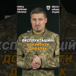 ЯКІ ЕКСПЛУАТАЦІЙНІ ДОКУМЕНТИ ПОТРІБНІ ДЛЯ НОВОГО ЗРАЗКА #ОВТ?