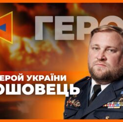 👨🏼🚒 Був військовим - став рятувальником | Герой України КОШОВЕЦЬ