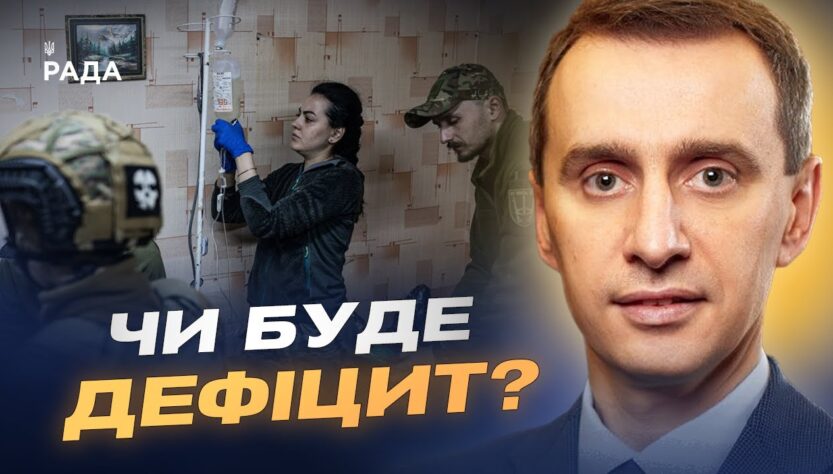 Зарплати медиків у прифронтових зонах та нові пакети послуг | Віктор Ляшко