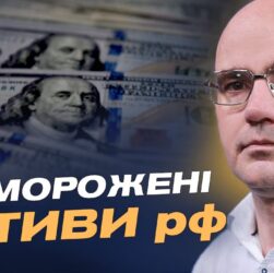 Перспективи миру та фінансування України у 2026 році | Дмитро Левусь