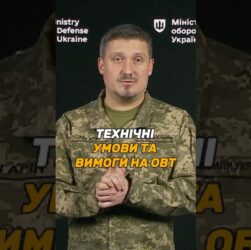 #ОВТ: ТЕХНІЧНІ УМОВИ ТА ВИМОГИ – ЯКІ ОСОБЛИВОСТІ?