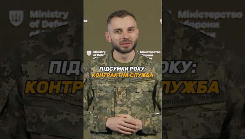 НОВІ ВИДИ КОНТРАКТІВ У #ЗСУ