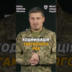 #КОДИФІКАЦІЯ РЕБ ТАКТИЧНОГО РІВНЯ: ЯКІ ДОКУМЕНТИ ПОТРІБНІ?