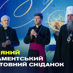 Звернення Руслана Стефанчука до учасників Парламентського різдвяного молитовного сніданку