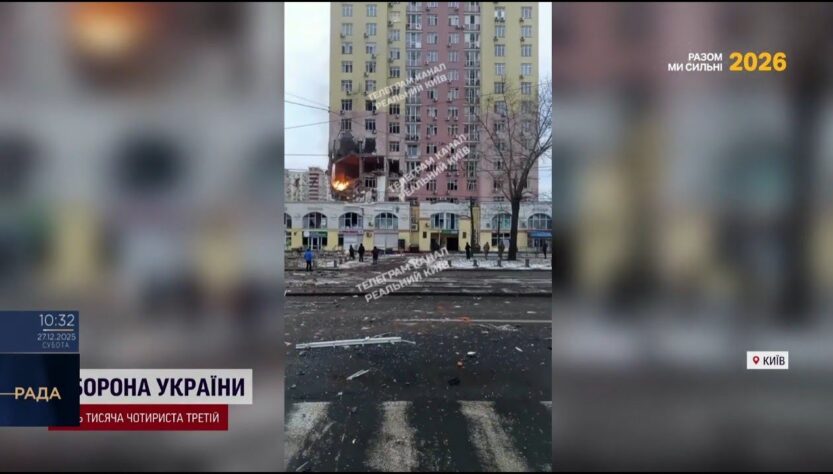 Нічний та ранковий терор: ворог вдарив по Києву ракетами і дронами