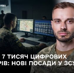 Нові контракти, цифрові офіцери та зміни у Резерв+ | Головне за тиждень