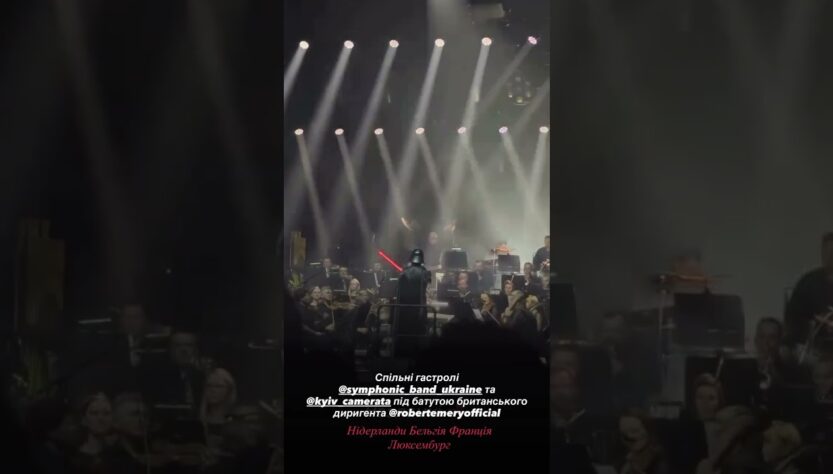 Гастролі Національного академічного духового оркестру України #art #music