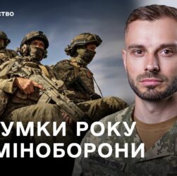 Рекордне забезпечення, цифровізація, нові контракти: підсумки року від Міноборони