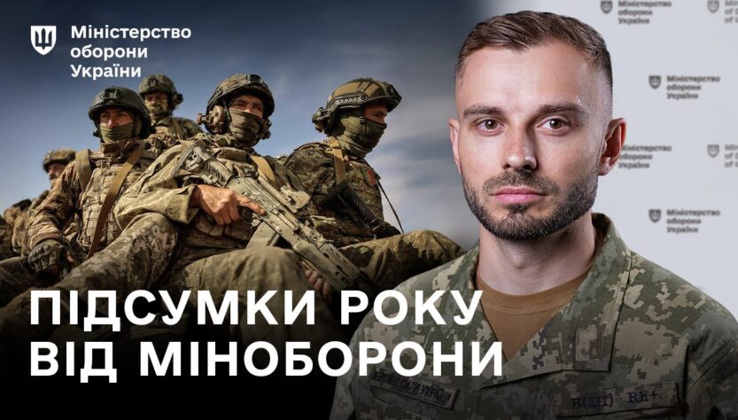 Рекордне забезпечення, цифровізація, нові контракти: підсумки року від Міноборони