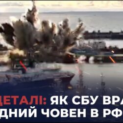 Нові деталі спецоперації СБУ: перед підривом підводного човна Служба уразила літак-розвідник Іл-38Н