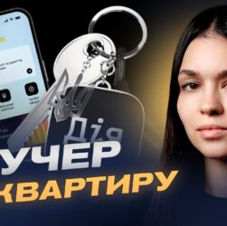 Житловий ваучер на 2 млн грн: як працює програма та хто має право | Валерія Коваль