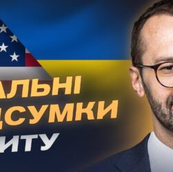 Безпекові гарантії для України: головні акценти переговорного процесу | Сергій Лещенко