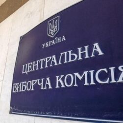 Новини України - ЦВК почала підготовку до виборів - Арахамія