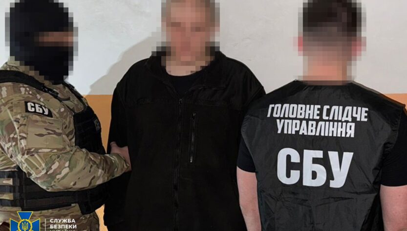 Новини Києва - У Києві затримали коригувальника атак РФ