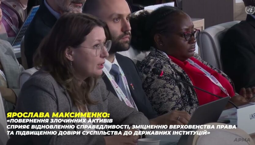 Нові партнерства та спільні рішення: підсумки COSP11 для АРМА