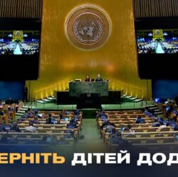 Світ змушує росію повертати українських дітей: історичне голосування