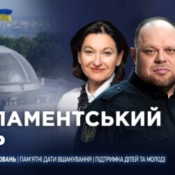 Парламентський день 19.12.2025