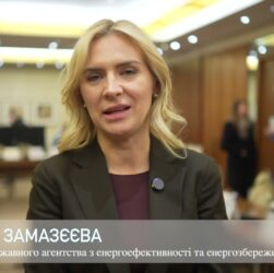 Голова Держенергоефективності Г.Замазєєва про розширений аудит Фонду для посилення співпраці з ЄС