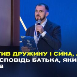 "Втратив дружину і сина, але не віру": Сповідь батька, який вижив | Сергій Гайдаржи