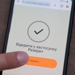 Новини України - В Україні тестують постановку на військовий облік через Резерв+