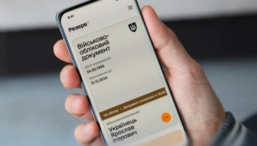 Новини України - В Україні військовий квиток став виключно електронним