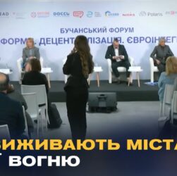 Виклики місцевого самоврядування під час війни: репортаж з Бучанського форуму.