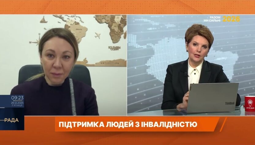 Підтримка людей з інвалідністю у 2026 році: робота, протези, мобільність | Інна Солодка