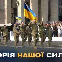 Шлях Збройних Сил України