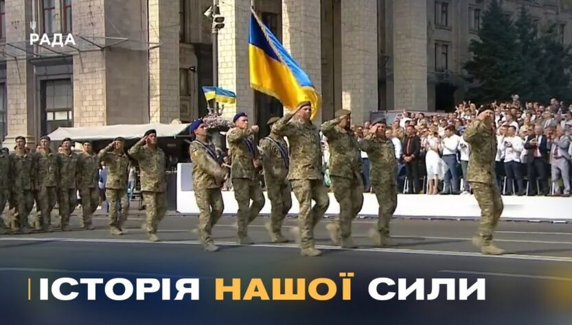 Шлях Збройних Сил України