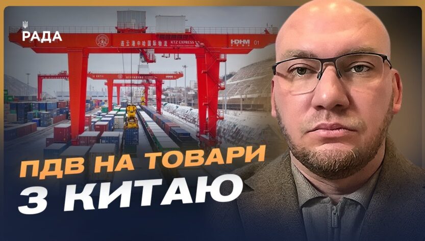 Міжнародні маркетплейси та податки: що змінюється з 1 січня | Олексій Леонов